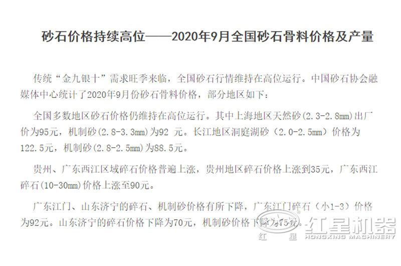 千亿国际游戏登录 石子厂现在的行情怎么样？石子破碎机整套设备有哪些？